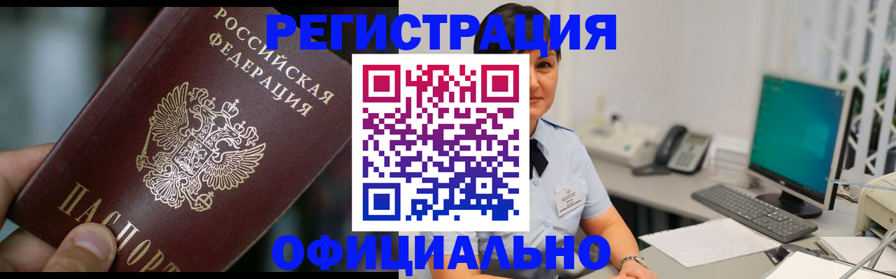 где прописаться в Осташкове