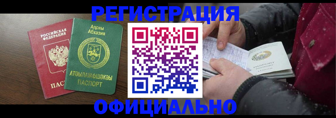 прописка законно в Осташкове