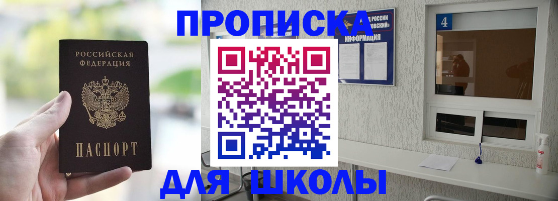 временная регистрация недорого в Осташкове