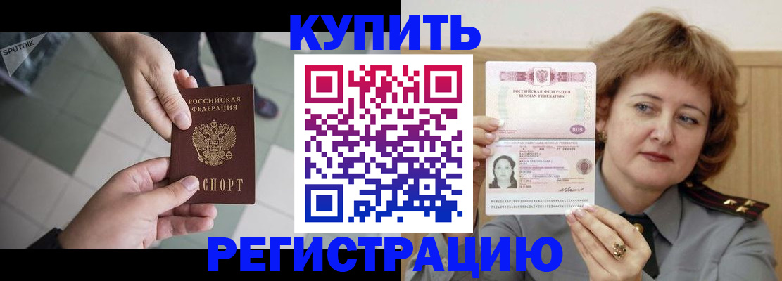 временная регистрация в квартире в Осташкове