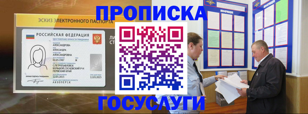 временная регистрация законно в Осташкове